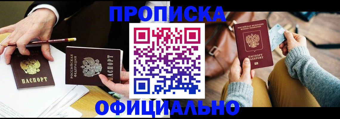 прописка иностранных граждан в Сертолово