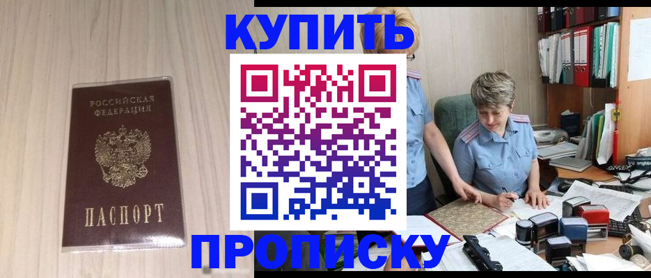 временная регистрация законно в Сертолово